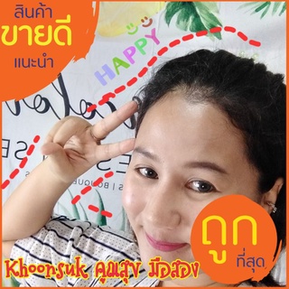 📣📣live khoonsuk คูณสุข มือสอง📣📣