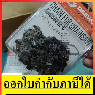 DACS4212-C  โซ่เลื่อยยนต์ ขนาด 11.5 นิ้ว ของแท้ เกาหลี daewo…