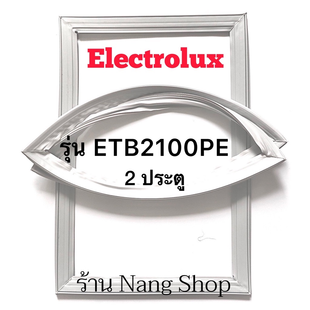 ขอบยางตู้เย็น Electrolux รุ่น ETB2100PE (2 ประตู)