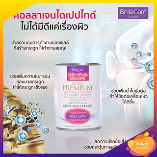 BellaCare เบลล่าแคร์ คอลลาเจน ไตรเปปไทด์ ซุปเปอร์พรีเมี่ยม นำเข้าจากประเทศญี่ปุ่น (ขนาด30ซอง)