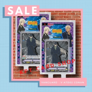 การ์ดไฟท์แวนการ์ดไทยชุด V-ATD02 CONAN