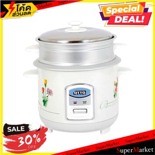 🔥The Best!! ออตโต้ หม้อหุงข้าวไฟฟ้า 1.0 ลิตร รุ่น CR-110 1 เครื่อง Otto CR-110 1.0L Electric Rice Cooker 1pc