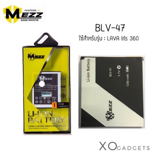 Mezz แบตเตอร์รี่ Lava360 BLV-47 lava 360 l มี มอก. รับประกัน1ปี