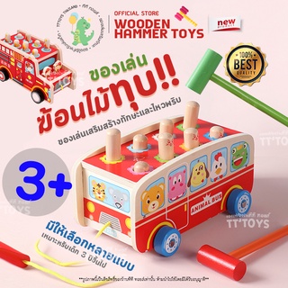 TTTOYS⚡️รถของเล่นไม้ ของเล่นไม้ ชุดค้อนทุน รถช่างไม้ค้อนทุบ รถไม้ค้อนทุบ พร้อมสายเชือกลากจูง