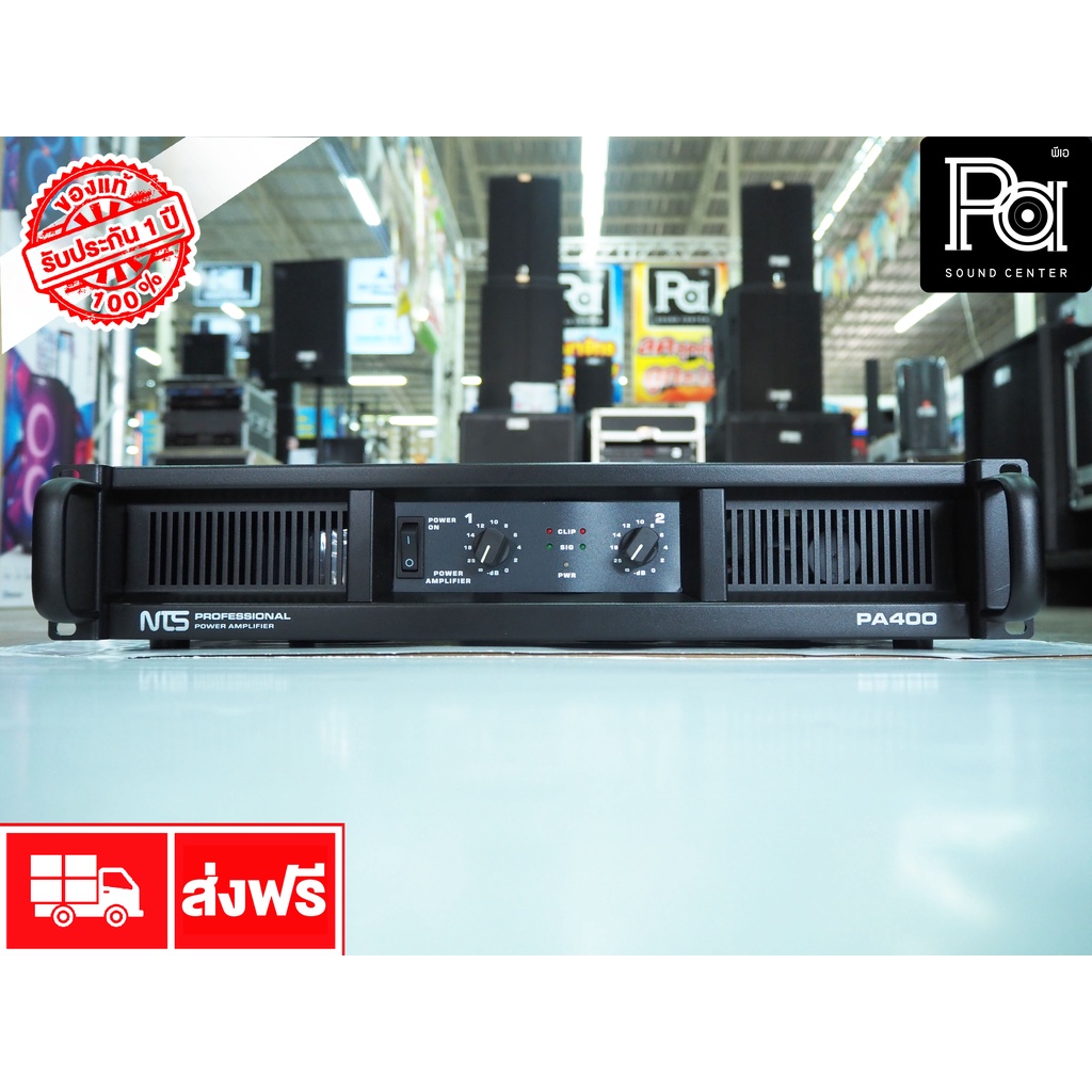 NTS PA 400 POWER AMP เพาเวอร์แอมป์ PA400 2CH x 150 วัตต์ สเตอริโอ เครื่องขยายเสียง PA-400 เอ็นทีเอส 