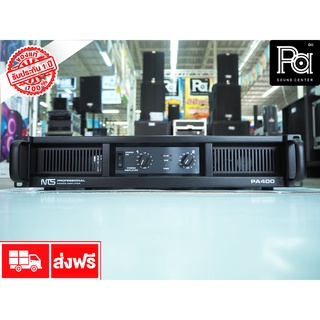 NTS PA 400 POWER AMP เพาเวอร์แอมป์ PA400 2CH x 150 วัตต์ สเตอริโอ เครื่องขยายเสียง PA-400 เอ็นทีเอส Power Amplifier พีเอ