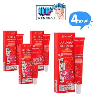 ***4หลอด*** จุฬาเฮิร์บ ดีดีครีมกันแดดแตงโม 40ml. DD Cream Watermelon SPF50 PA+++