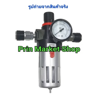 BFR2000 กรองลมดักน้ำ BFR2000 พร้อม คอปเปอร์ลม - 2 อัน ( รุ่นสวมเร็ว ) กรองปั๊มลม