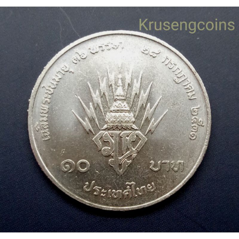 เหรียญ10บาทที่ระลึกวาระที่22 เฉลิมพระชนมายุ36พรรษา ไม่ผ่านใช้_พร้อมตลับ
