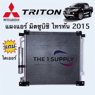 แผงแอร์ ไทรทัน 2015 Triton’15 Condenser มิตซูบิชิ Mitsubishi แผงร้อน แผงคอยล์ร้อน รังผึ้งแอร์