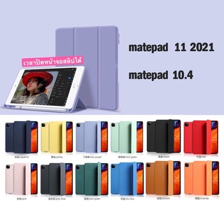 012.เคส​หัวเหว่ย​ฝาพับ​ เปิด​ปิด​ตั้ง​ได้​ รุ่น Huawei MatePad SE 10.4 matepad 11 matepad 11.5 เคสmatepad ใส่ปากกาได้