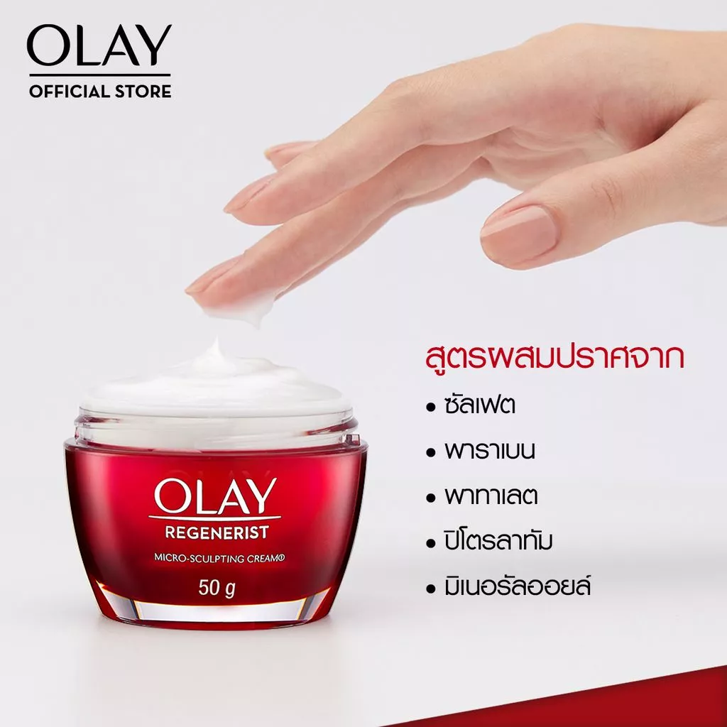 [แพ็คคู่สุดคุ้ม] OLAY Regenerist Micro Sculpting Serum เซรั่มช่วยลดริ้วรอย สกินแคร์หน้าใส 50 มล. thumbnail 6