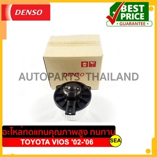 มอเตอร์โบเวอร์ TOYOTA VIOS02-06