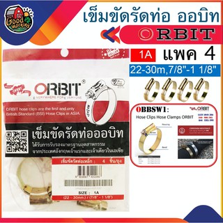 เข็มขัดรัดท่อเหล็ก Orbit SIZE 1A 22-30mm. / 7/8 -1 1/8 แพ็ค 4ชิ้น ถุงแดง เข็มขัดรัดท่อ เข็มขัดรัด สายยาง ออบิท รัดท่อ...