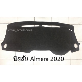 พรมปูคอนโซล นิสสัน อเมร่า Almera 2020