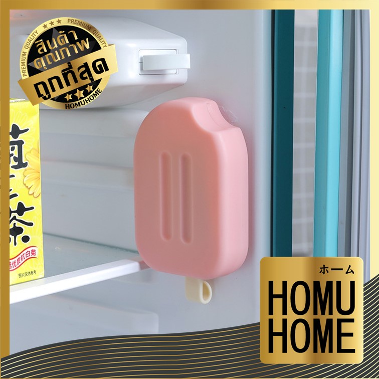 HOMU HOME V24 ถ่านดับกลิ่นตู้เย็น สไตล์มินิมอล ถ่านดูดกลิ่นสำหรับในตู้เย็น ถ่านชาโคลดูดกลิ่น ลดกลิ่นอับ