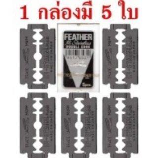 FEATHER ใบมีโกนขนนก 1 กล่อง มี 5 ใบ ของแท้ 💯%