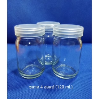 ขวดแก้วเพาะเลี้ยงเนื้อเยื่อ (Tissue culture Bottle) พร้อมฝาพลาสติกใส ขนาด 4 ออนซ์ (3ใบ/ชุด)