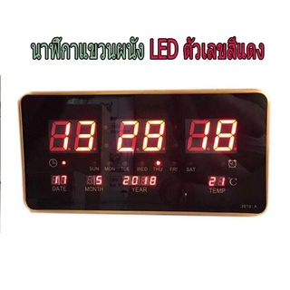 นาฬิกาแขวนผนัง นาฬิกาดิจิตอล LED DIGITAL CLOCK แขวนผนัง LED ตัวเลขสีแดง รุ่น 3819  A