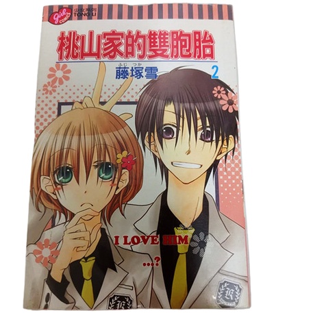 Taoshans Twins 2,4 หนังสือ SECOND HAND