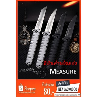 มีดพก มีดพับ มีเดินป่า MEASURE  รุ่น Z021A (แถมฟรี ซองเก็บมีด) มีสินค้าพร้อมส่งในไทย