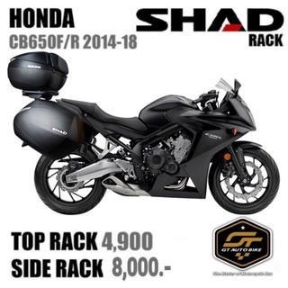 ตะแกรงติดกล่องหลัง​ กล่องข้าง​ Side​ Rack SHAD​ ติด​ HONDA​ CB650F​/R​ 14-16