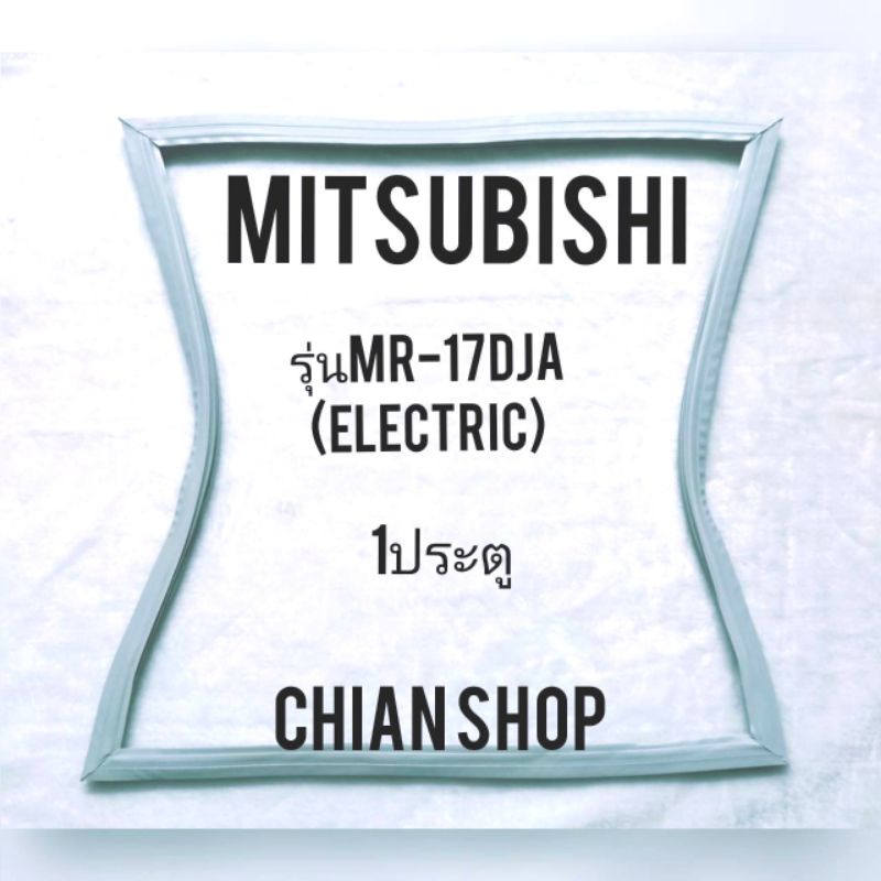 Mitsubishi  รุ่นMR-17JA-SL( Electric)​ 1ประตู