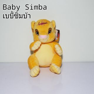 เบบี้ซิมบ้า Baby Simba จากเรื่องไลออนคิง Lion king ลิขสิทธิ์แท้ สูง9นิ้ว