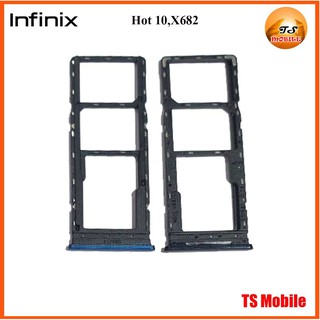 ถาดใส่ซิมการ์ด infinix Hot 10,X682