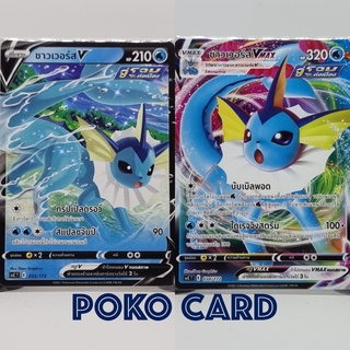 ชาวเวอร์ส V + VMAX ไม่ฟอยล์ [scCT] 033,034/172 Starter Deck การ์ดโปเกม่อน ภาษาไทย ของแท้ [Pokemon]