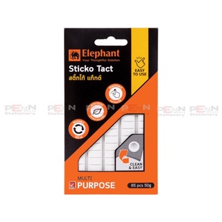 Elephant กาวดินนำมัน กาวติดผนัง Sticko Tact 50 กรัม  1 แพค หนัก 50g มี85ชิ้น/1แพ็ค