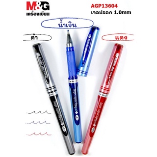 M&amp;G GEL PEN 1.0 ปากกาเจล ปากกาเจลปลอก Large Capacity ปากกาเซ็นต์ชื่อ ปากกาลายเซ็นต์ เส้นใหญ่ คม ชัด เปลี่ยนไส้ได้(3สี)