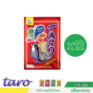 ทาโร รสซุปเปอร์แซบ ขนาด 7.5กรัมX12ซอง