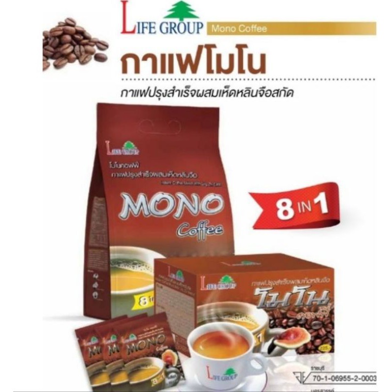 #กาแฟโมโนคอฟฟี่#MONO COFFEE#กาแฟผสมสารสกัดเห็ดหลินจือ&ผลไม้&เม็ดองุ่น&คอลลาเจน ช่วยให้ผิวสวยใส&ขับไขมัน  แบบถุง 50 ซอง