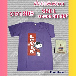 เสื้อยืดพิมพ์ลาย Size  l  ราคา 89บาท📌