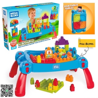 โต๊ะตัวต่อพับเก็บได้ ของแท้ 💯% USA ยี่ห้อ Mega Bloks First Builders Build N Learn Table with Big Building Blocks