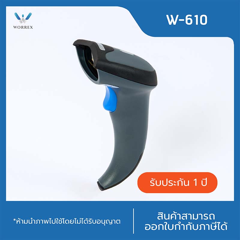 Worrex Barcode Scanner เครื่องอ่านบาร์โค้ด 1D ไร้สาย Bluetooth+2.4G เครื่องสแกนบาร์โค้ดCCD ประกัน 1ปี รุ่น W-610 ราคา ถูกที่สุด ดีลบีเคเค แกลเลอรีภาพที่ 6