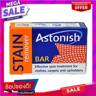 สบู่ขจัดคราบสกปรก ASTONISH 75 กรัม  SOAP GREASE REMOVER ASTONISH 75G