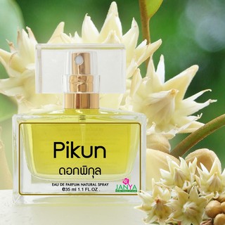 สเปรย์น้ำหอม กลิ่นดอกพิกุล (Pikun Flower Perfume) 35ml.