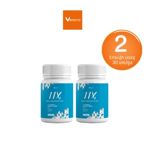 [ใหม่! วิตามินบำรุงผม] แบรนด์ Verena 11X Hair Vitamins Premix (30 แคปซูล) 2 กระปุก