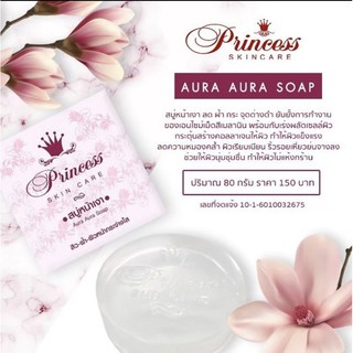 สบู่หน้าเงา Aura Aura soap #PrincessSkinCare