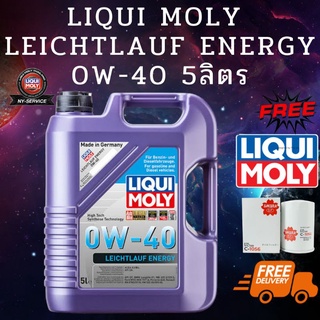 LIQUIMOLY Leichtlauf Energy 0W-40 5ลิตร