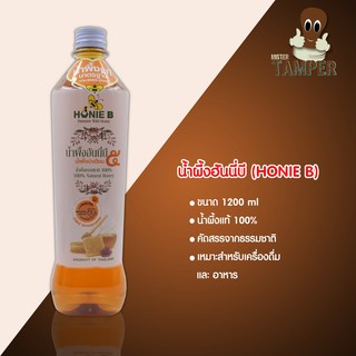 น้ำผึ้งป่า 100% 1,200 ml สำหรับอาหารและเครื่องดื่ม