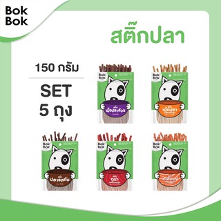 Bok Bok ขนมหมา หมา สติ๊ก เนื้อปลา 150 กรัม คละรส 5 ซอง เหมาะ…