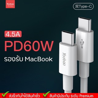 รับประกัน 1 ปี  Yoobao Cable YB-482 PD60w 18W PD 3A (C-C) สายชาร์จ Type-C+Type-C สายยาว 1 เมตร ชาร์จเร็ว PD