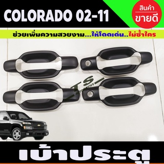 เบ้าประตู สีดำด้าน (4ชิ้น) D-max 2003-2007-2011 , Chevrolet COLORADO 2002-2011 รุ่น4ประตู