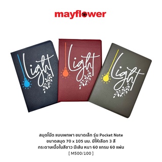 May Flower สมุดโน๊ตพกพา สมุดเล่มเล็ก M500/100