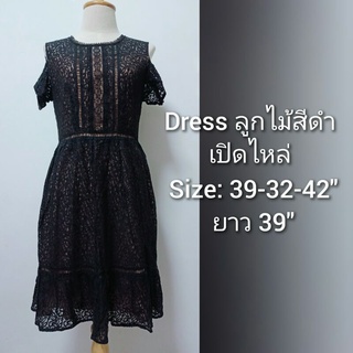 Dress ชุดเดรสลูกไม้สีดำ เปิดไหล่