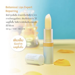 ลิปมันลดริ้วรอย Oriental Botanical Lips Expert Repairing