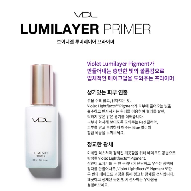 [Pre-Order] VDL Lumi Layer Primer 30 ML.